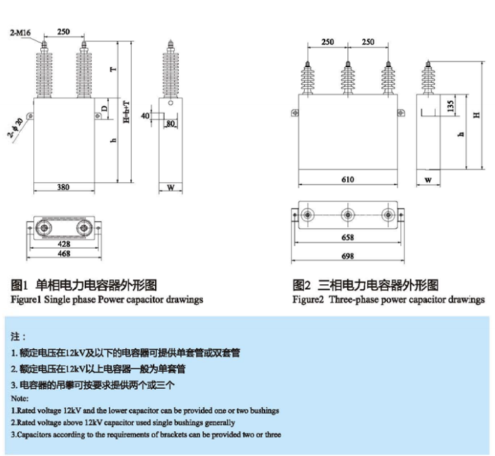 高压并联电容器与滤波电容器产品主要技术参数1.jpg